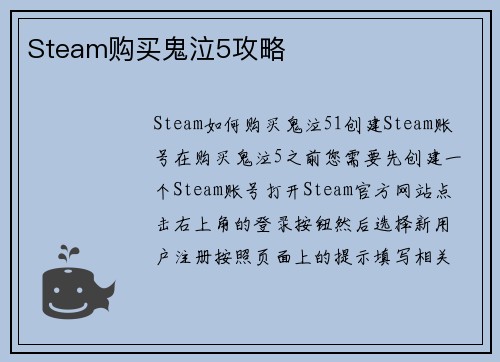 Steam购买鬼泣5攻略